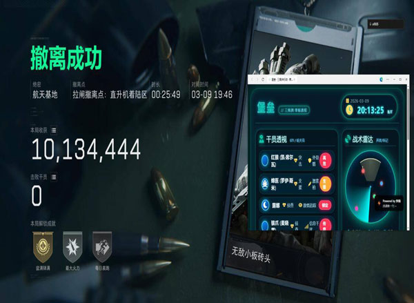 三角洲辅助射击枪透视自瞄效果