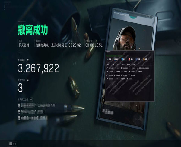 三角洲辅助射击枪软件效果